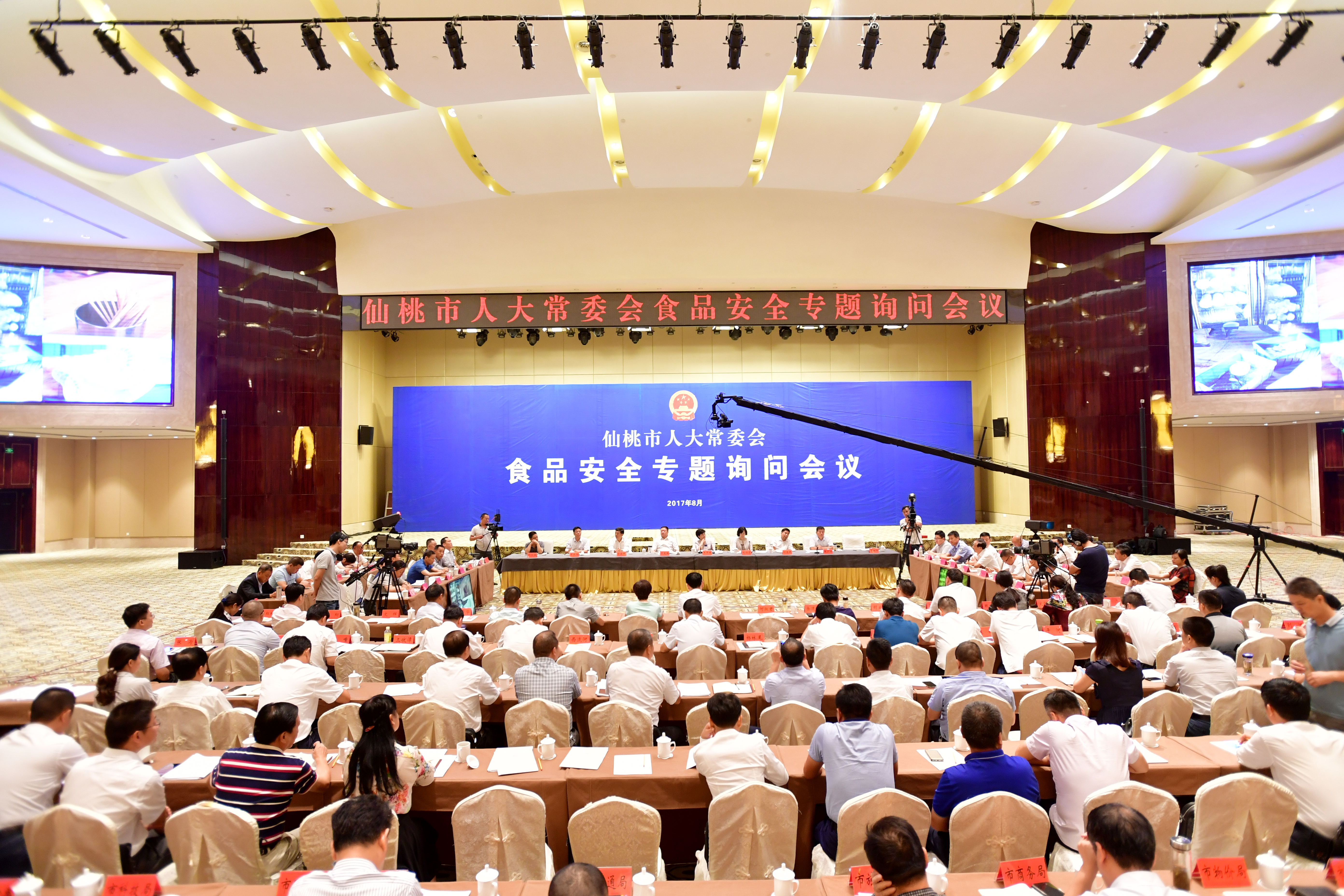 ���˴�ί��ʳƷ��ȫר��ѯ�ʻ���